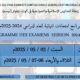 رابطة%20المدارس%20الإسلامية